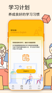 英语学习官方正版