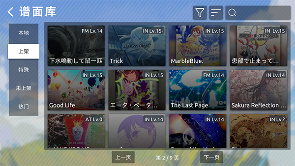 phira苹果国际版