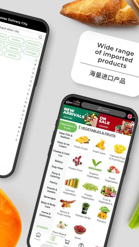 Epermarket这样生活安卓正版