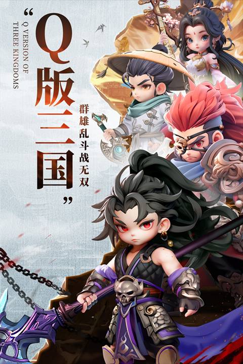 巨神军师正版