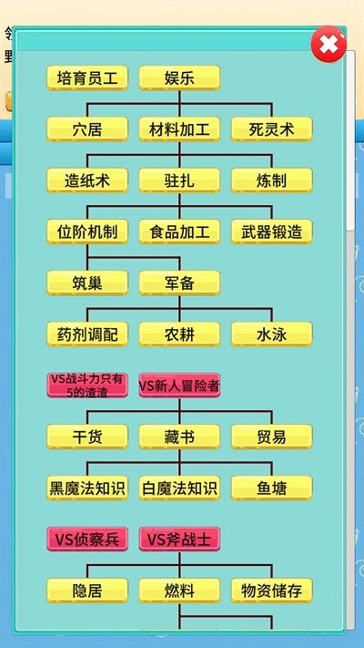 去魔王城上班移植版
