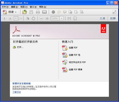 如何用Adobe编辑PDF文件