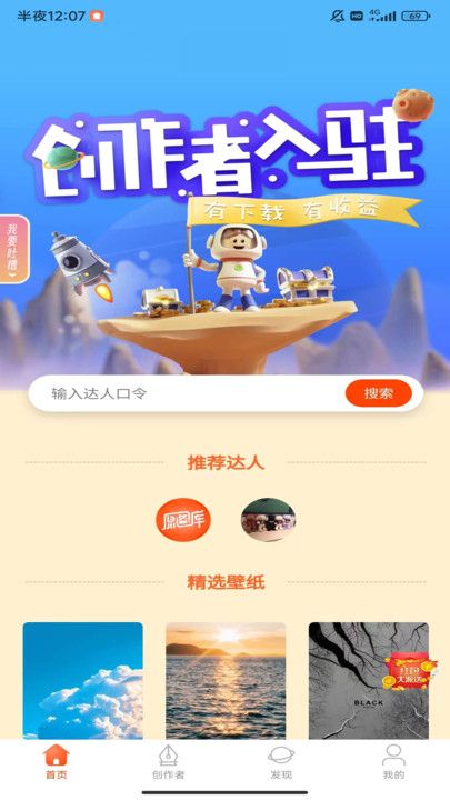 原图趣玩官方版