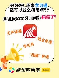 学习通完整版登录入口在哪下载
