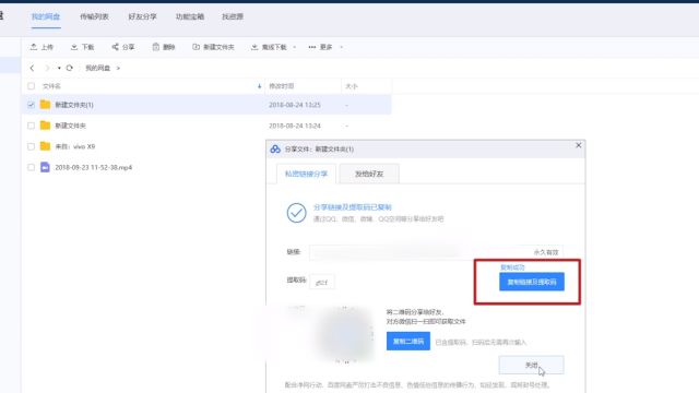 盘搜搜如何找百度网盘资源
