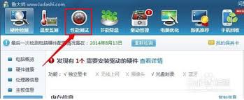 鲁大师怎么测试显示器