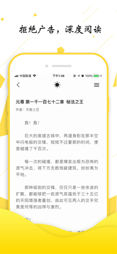 轻阅苹果会员免登录
