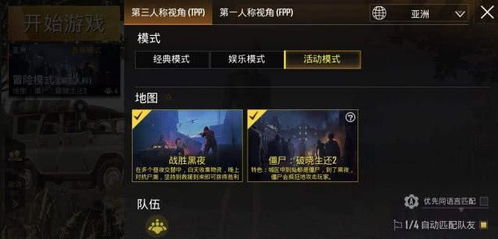 头号禁区独狼模式怎么玩