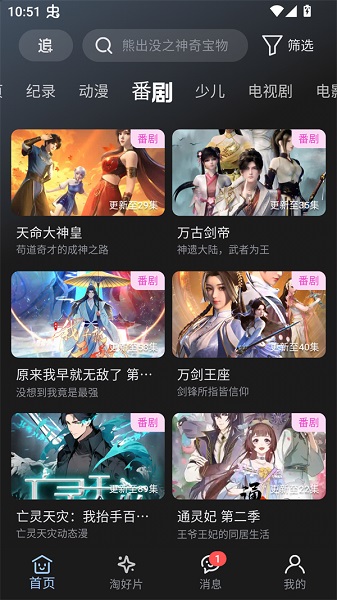 A次元安卓正版