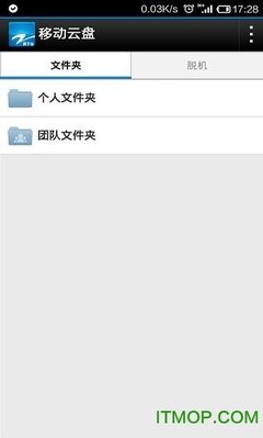 移动云盘如何整理文件