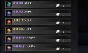 下一站江湖2京谕珠如何获取