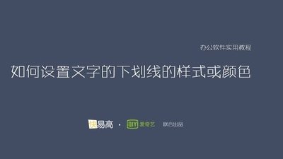 如何设置word表格上下边框
