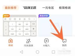 搜狗输入法电脑版如何关闭自动升级