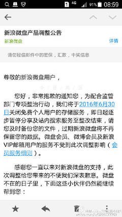 新浪邮箱如何关闭密码保护