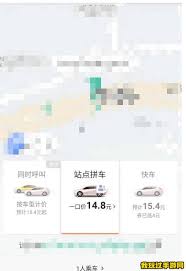 滴滴出行如何选择出行路线
