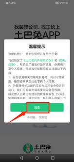 土巴兔装修如何查看浏览记录