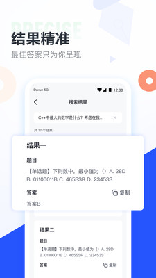 大学搜题酱老版本