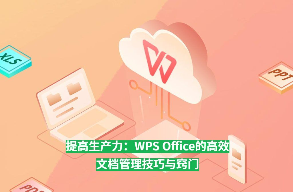 WPS如何批量打印文档