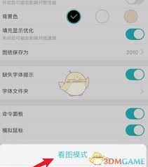 CAD看图王如何开启命令面板