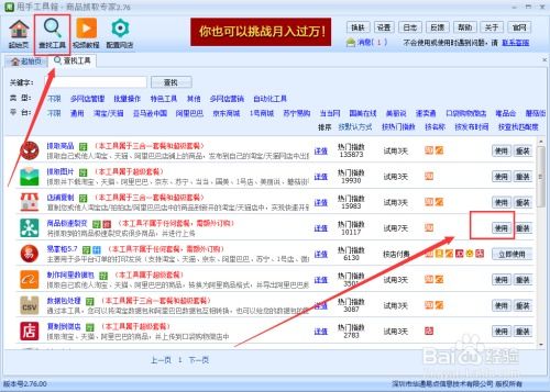 淘宝如何加入购物车