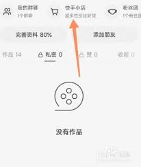 快手如何申请小黄车