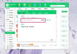 怎样通过360软件管家下载街头篮球