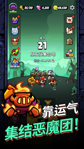 进击的恶魔团存档版