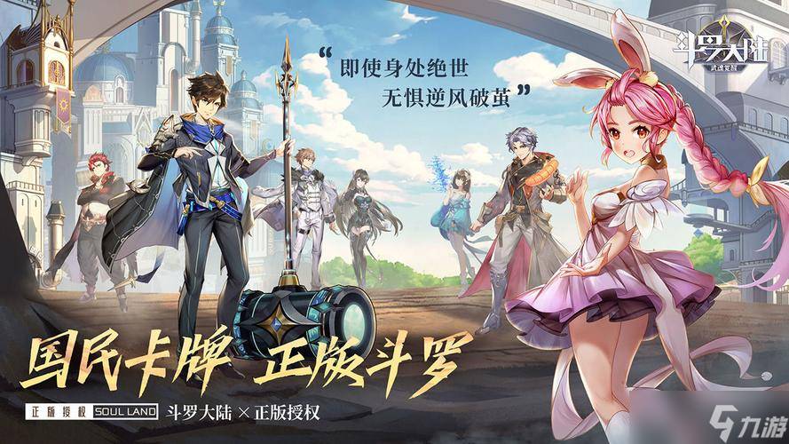 斗罗大陆武魂觉醒魂师唐晨怎么玩