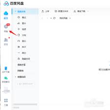 百度网盘下载的文件存放在哪