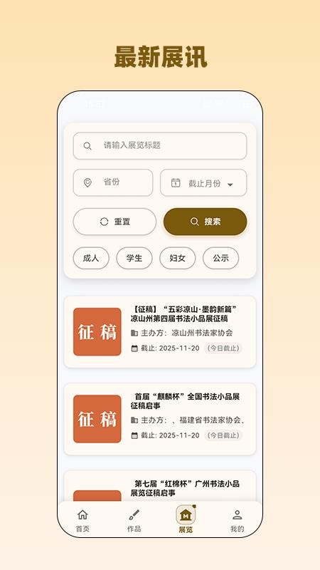 品味书法无会员
