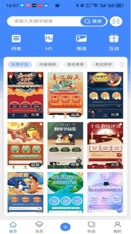龙艺秀官方正版