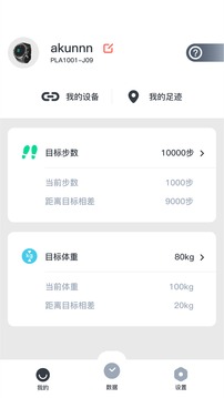 北斗腕表无会员