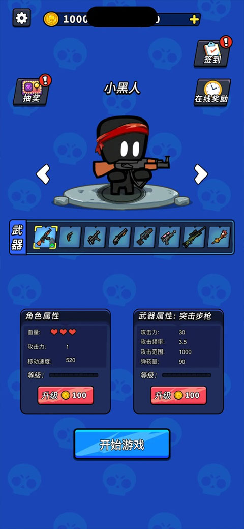 超能英雄免广告版