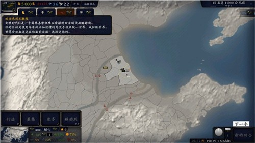中华上下五千年2中文版