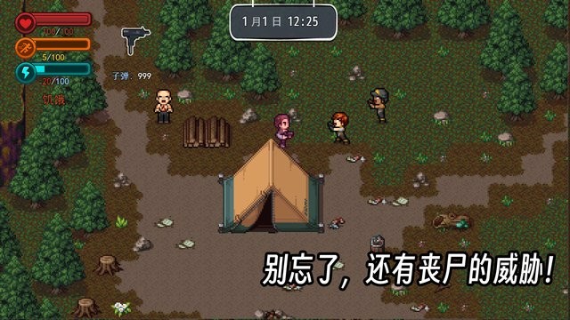 生存边缘2正版