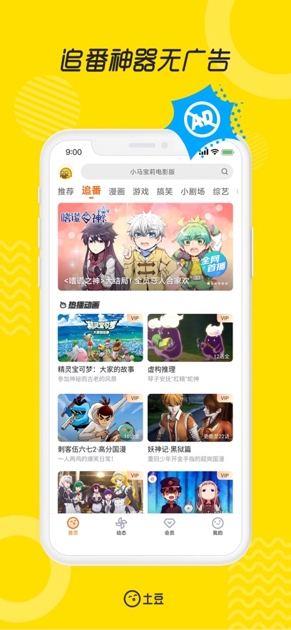 土豆网苹果自定义版