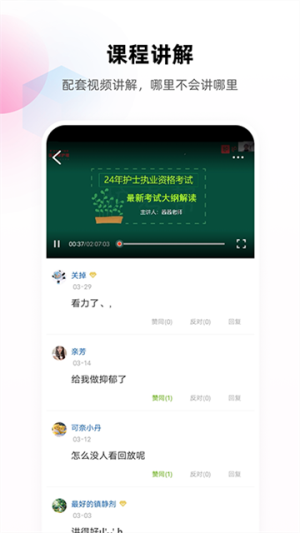 护考帮安卓正版