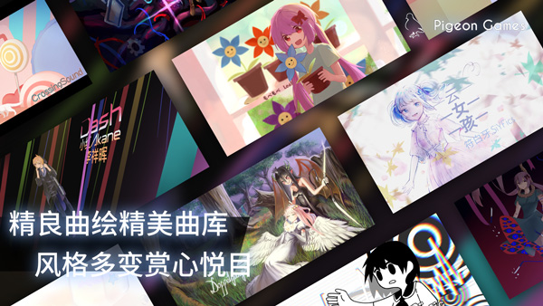 phigros音游付费版