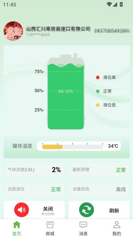智慧醇纯净版