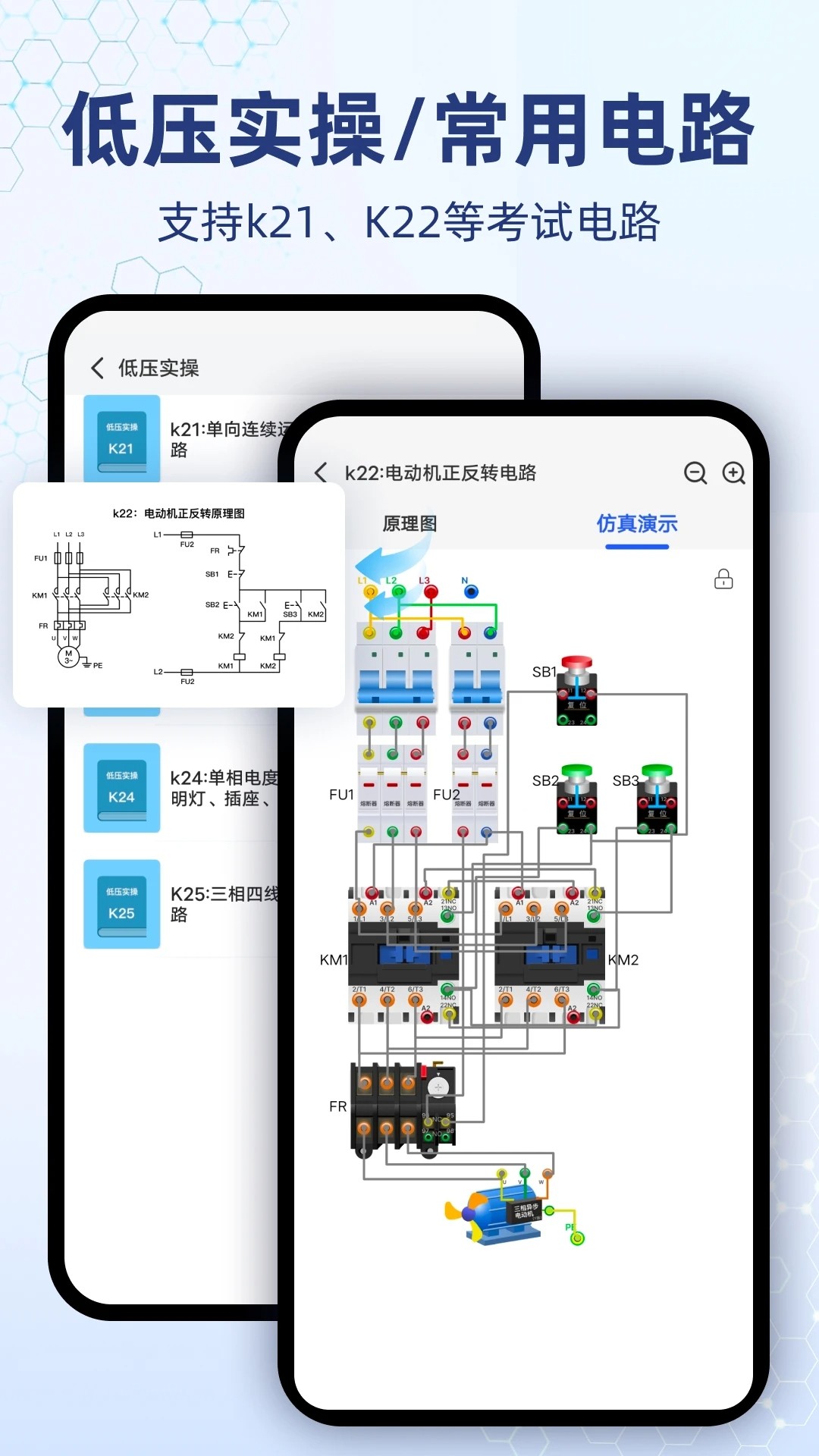电工仿真会员免登录