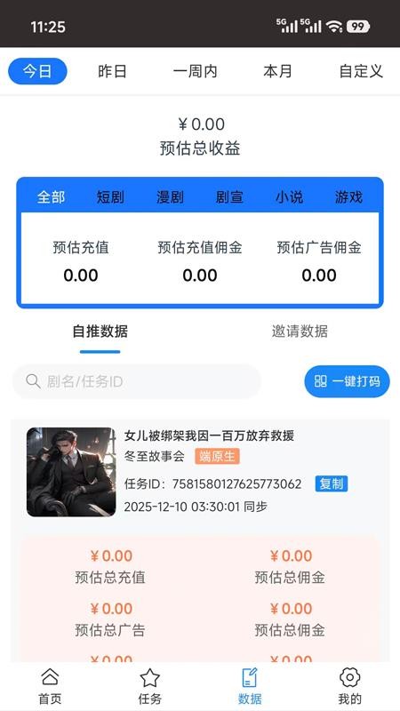 咪兔视界自定义版