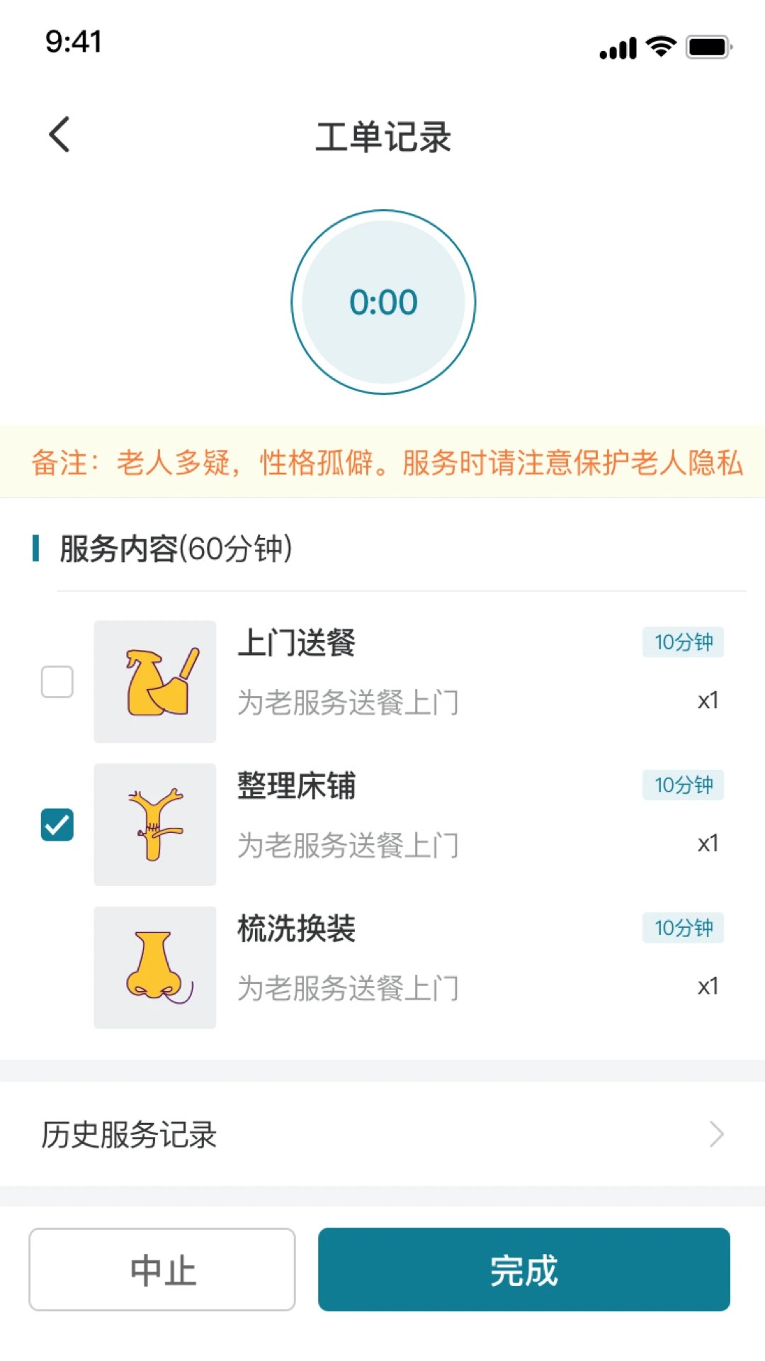 熙心健康护士版官网版