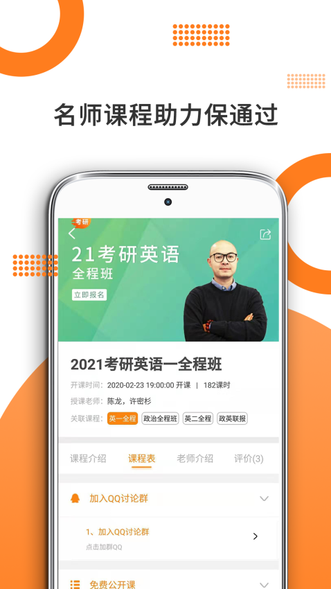 米考试考研全新版本