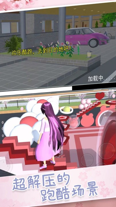 超人气樱花偶像测试版