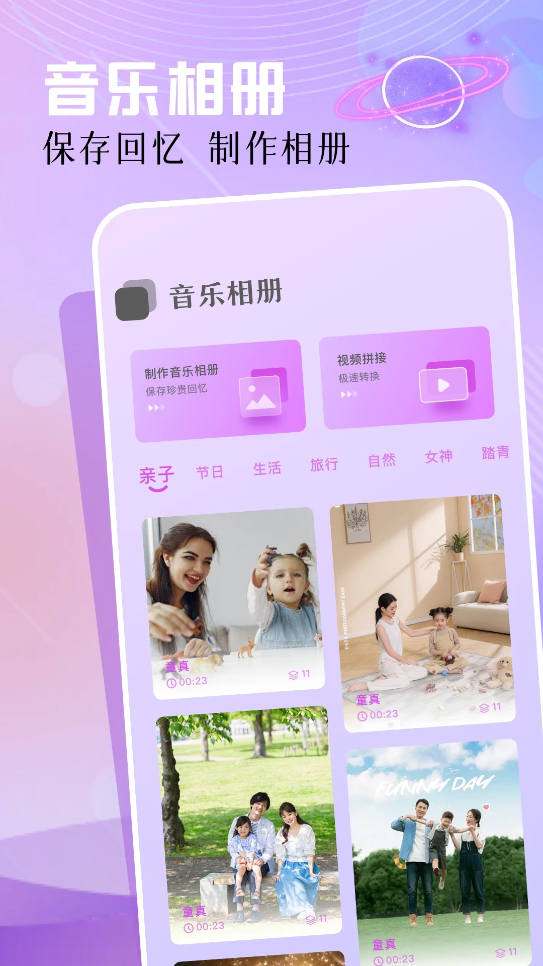 云母音乐手机版