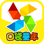 口袋童年国际版