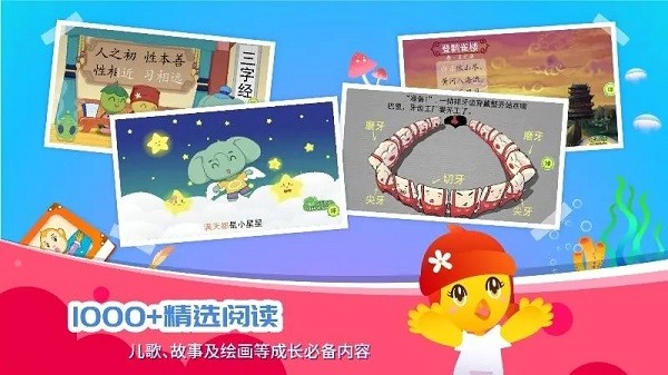 口袋童年国际版