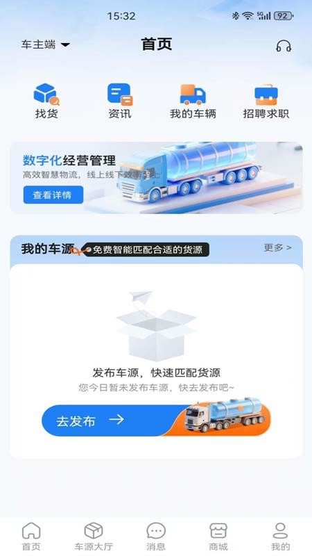 危安行正式版