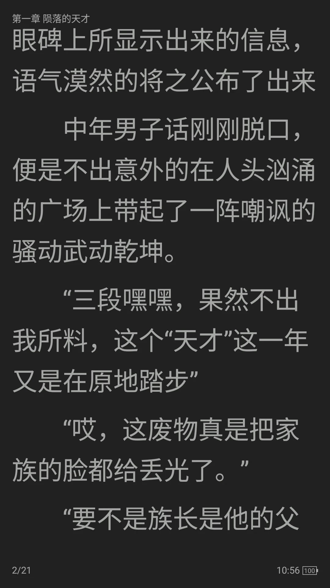 全本小说TXT免费阅读器纯净版