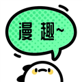 漫趣二次元手机版